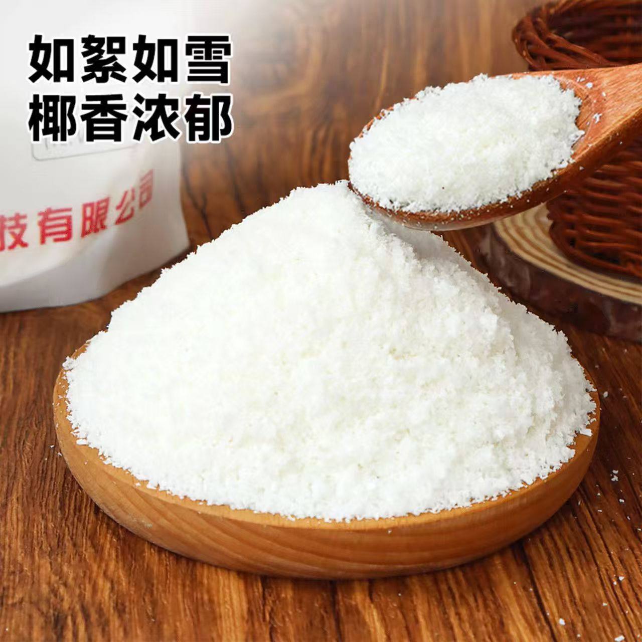 椰蓉烘焙专用情人节蛋糕装饰椰蓉粉蛋糕面包饼干点缀椰蓉小方商用,淘宝优惠券,粉丝福利购,淘宝优惠卷