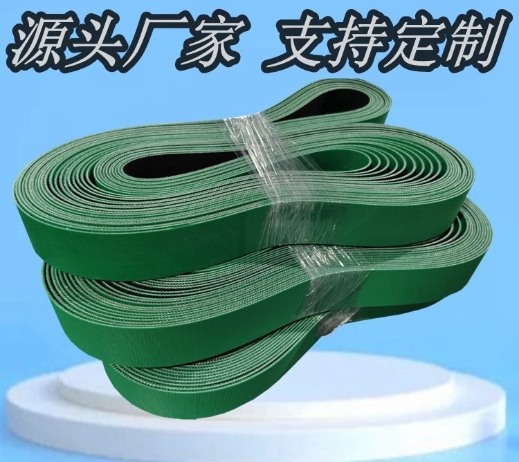 边封制袋机皮带配件opp气泡膜热切机蓝黑色PU绿黑色防静电传输送,淘宝优惠券,粉丝福利购,淘宝优惠卷