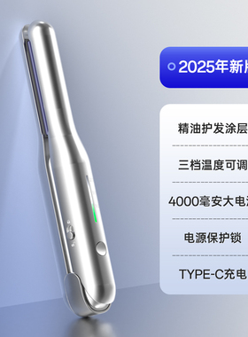 诺为NOVUS迷你充电直发器