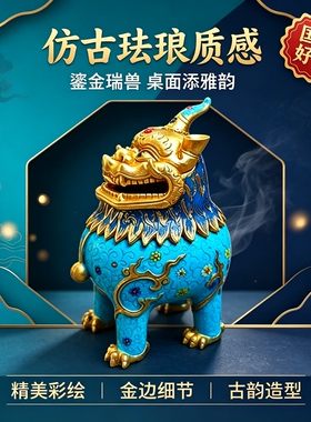 景泰蓝麒麟鎏金桌面摆件