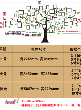 悟空家饰企业文化墙办公室墙贴纸励志公司照片墙3d立体亚克力装饰