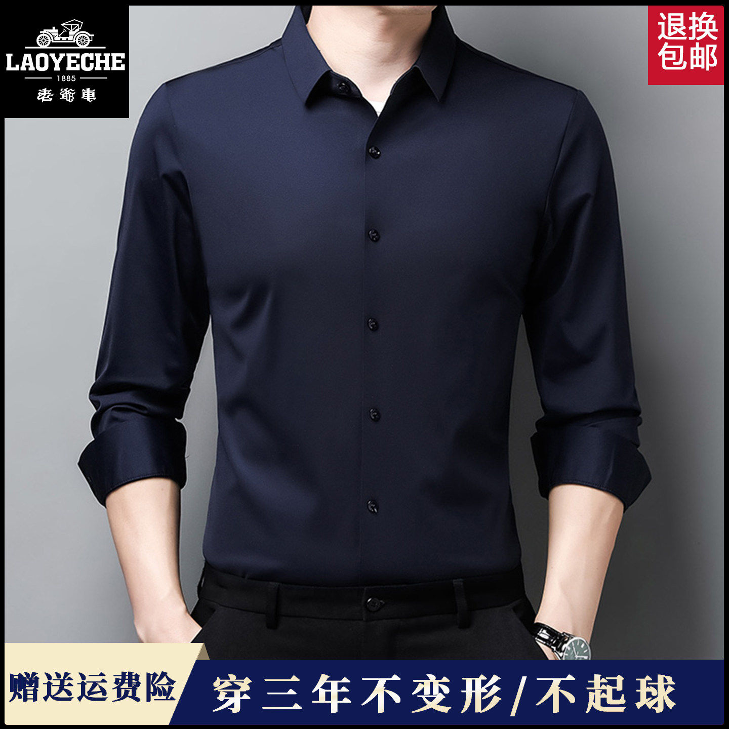 Classic car men's seamless ice silk long-sleeved shirt 2026 new iron-free top middle-aged and elderly dad's casual shirt