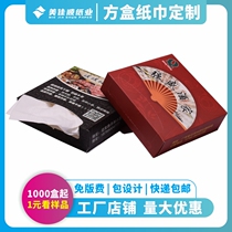 纸巾定制盒装方盒酒吧餐厅饭店KTV餐饮广告餐巾纸定做可印刷logo