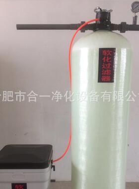 软水器玻璃钢体手动软化软水机去离子过滤器锅炉蒸发配置使用