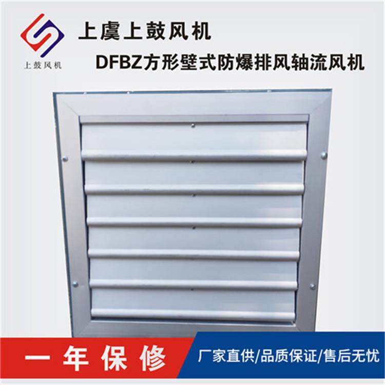 方形壁式轴流风机 XBDZ-I-2.8 1650m3/h 58pa 0.06kw,淘宝优惠券,粉丝福利购,淘宝优惠卷