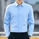 Clean version solid color business casual professional formal men's shirt