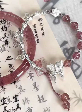 新中式半镯竹节蝴蝶手链女款复古高颜值学生版手串小众高级感手饰