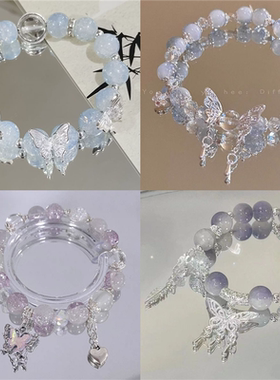 水晶蝴蝶手链学生党高颜值手串儿童女闺蜜友谊仙气二三四人手链