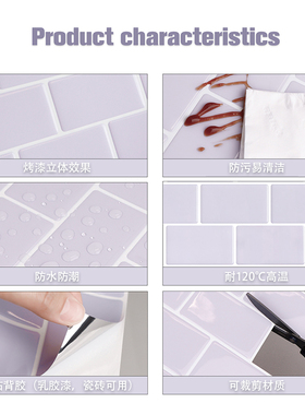 3d立体厨房防油自粘瓷砖贴