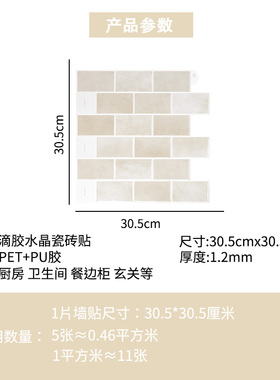 创意墙面装饰贴3d立体滴胶墙贴防水浴室自粘瓷砖贴厨房防油污贴纸