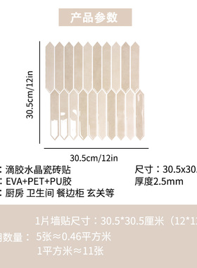 3D立体diy厨房防油防水浴室墙面软装饰长条贴纸自粘墙壁贴瓷砖贴
