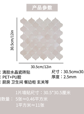 厨房卫生间墙贴玄关装饰3d立体贴纸自带背胶PET材质家居软装贴画