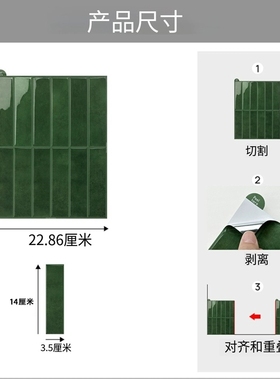厨房防油防水贴纸3D立体墙贴