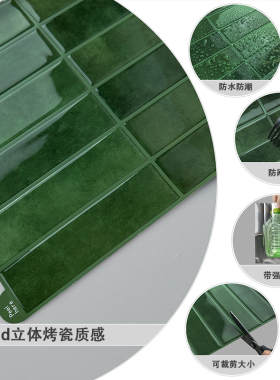 复古绿3d立体瓷砖贴diy厨房防油贴纸防水墙纸装饰滴胶墙贴壁纸