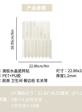 3D立体diy厨房防油防水浴室墙面软装饰长条贴纸自粘墙壁贴瓷砖贴
