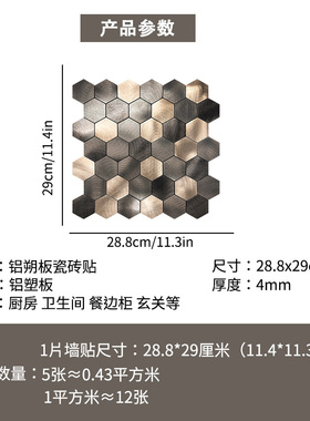 3D拉丝铝塑板金属墙贴防潮防污