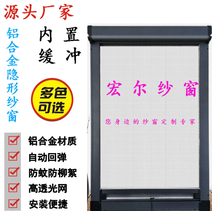 铝合金隐形纱窗上下拉式定制伸缩推拉式定做防蚊卷筒金刚网纱窗 - 图0