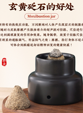玄黄砭石脐灸碗肚脐神阙灸隔姜灸