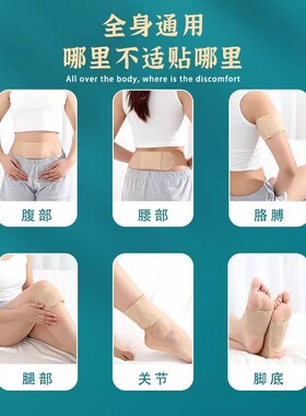 艾灸贴发热贴肚脐贴热敷艾草暖贴