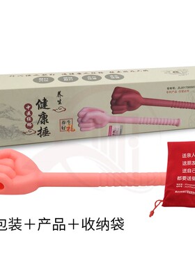 丰帆健身拍经络保健拍打棒健康拍痧板敲背捶按摩器敲打捶养生锤棒