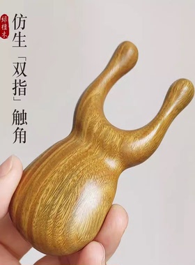 金丝檀木头部按摩梳抓头疗经络神器鼻刮木质五爪梳面部眼部拨筋棒