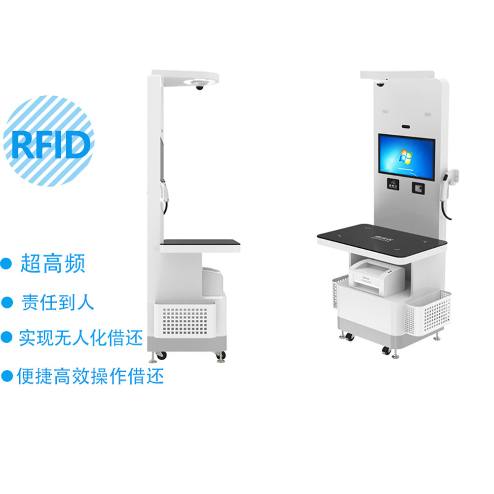 RFID立式工作站 RFID自助借还机RFID工具管理应用借还平台设备_虎窝淘