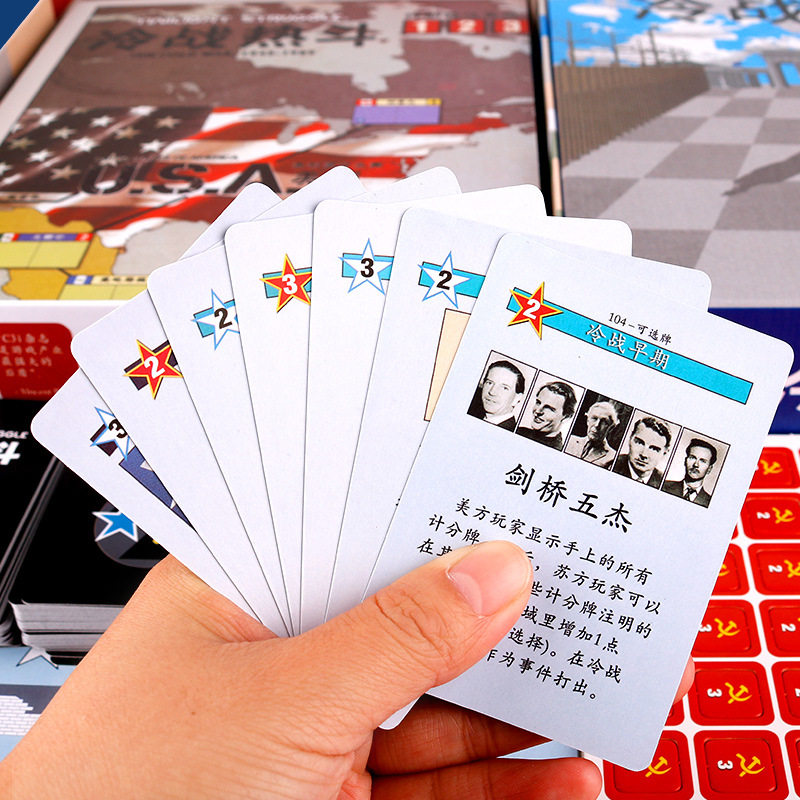 冷战热斗卡牌两人策略推理休闲聚会桌面游戏,淘宝优惠券,粉丝福利购,淘宝优惠卷
