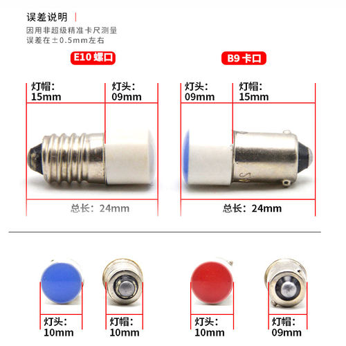 BA9S LED指示小灯泡6.3V12V36V48V110V220V380V E10卡螺口红绿黄 - 图0