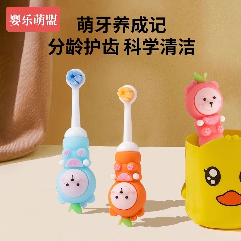 儿童软毛牙刷0到3岁到6岁宝宝刷牙训练专用婴儿婴幼儿万毛乳牙刷,淘宝优惠券,粉丝福利购,淘宝优惠卷