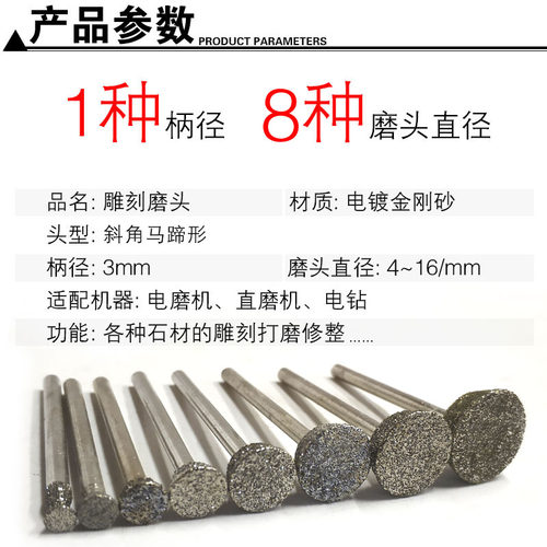 石材加工电镀金刚砂大理石英石3mm柄斜角马蹄形玉雕刻字打磨头棒 - 图1