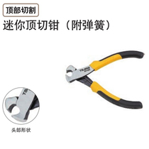 tajima tian island mini top cut pliers 110mm vertical cutting edge cut port edge brass wire 1207-2062