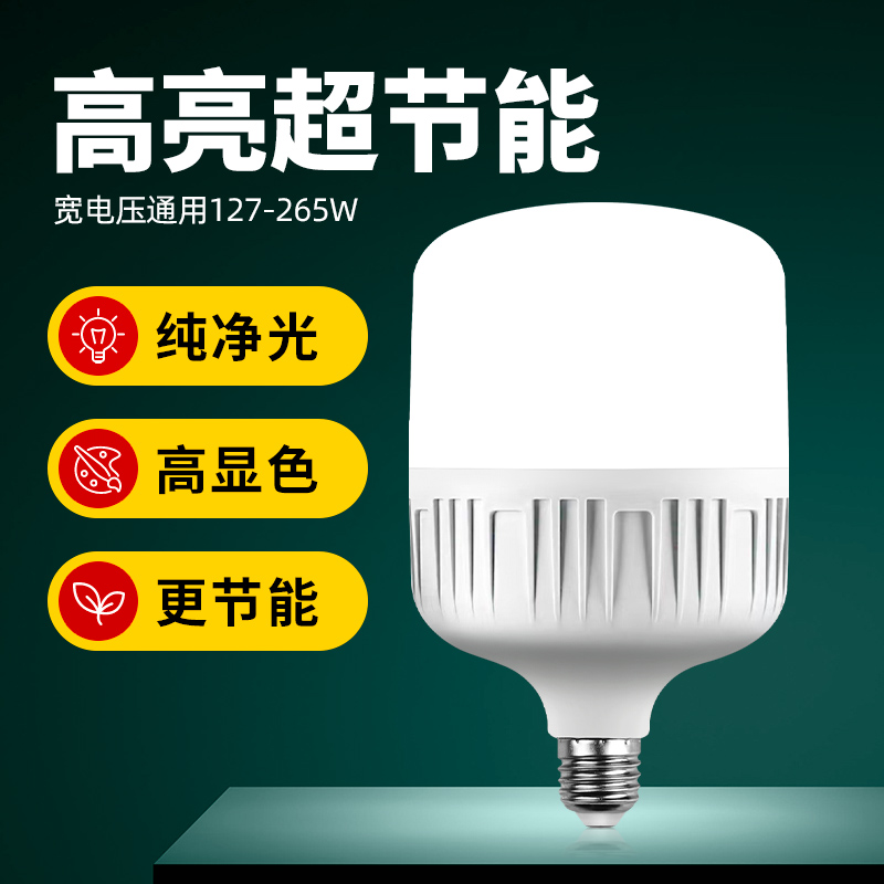 110V伏燈127V 110-265V节能LED灯泡台湾用螺口照明灯矿井车床用-图0