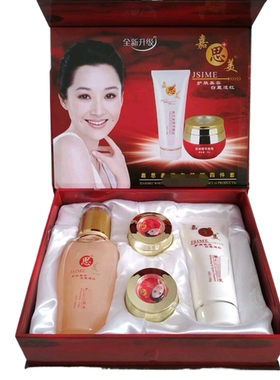 正品嘉思美日晚霜精华液洁面乳水润白里透红四合一套装