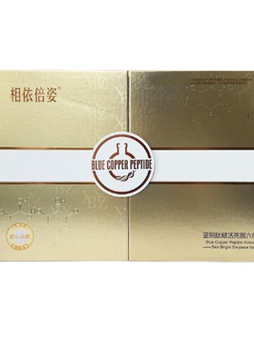 正品相依倍姿蓝铜肽赋活亮颜六件套醒肤水醒肤乳日晚霜洗面奶包邮