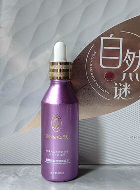 正品问美自然之谜植物臻白养颜六件套六合一套装日晚霜精华保湿水