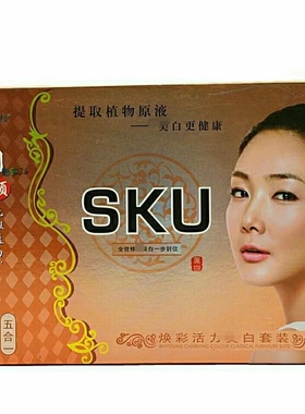 正品润颜SKU焕彩活力套装五合一补水嫩植物精华五件套护肤化妆品
