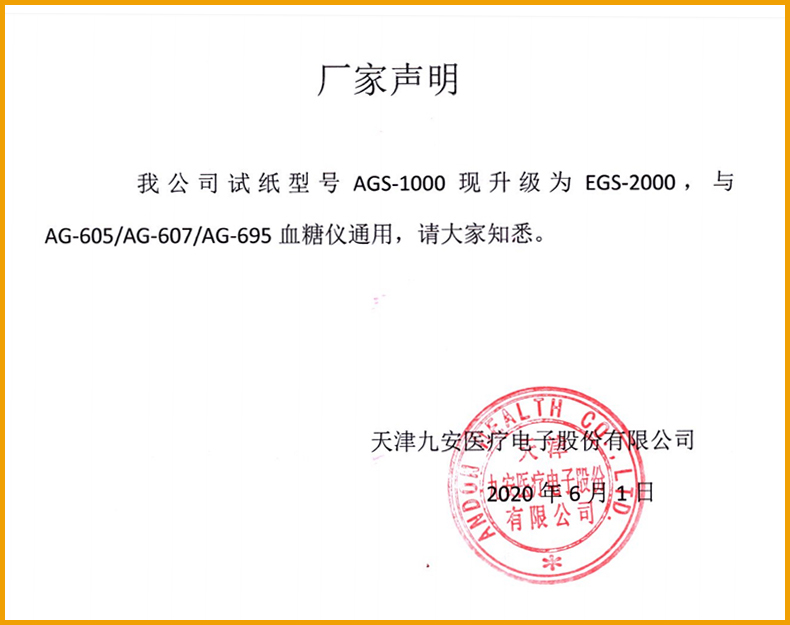 九安试纸50片iHealthAG-605/AG-695家用血糖测试仪EGS2000试条 - 图0