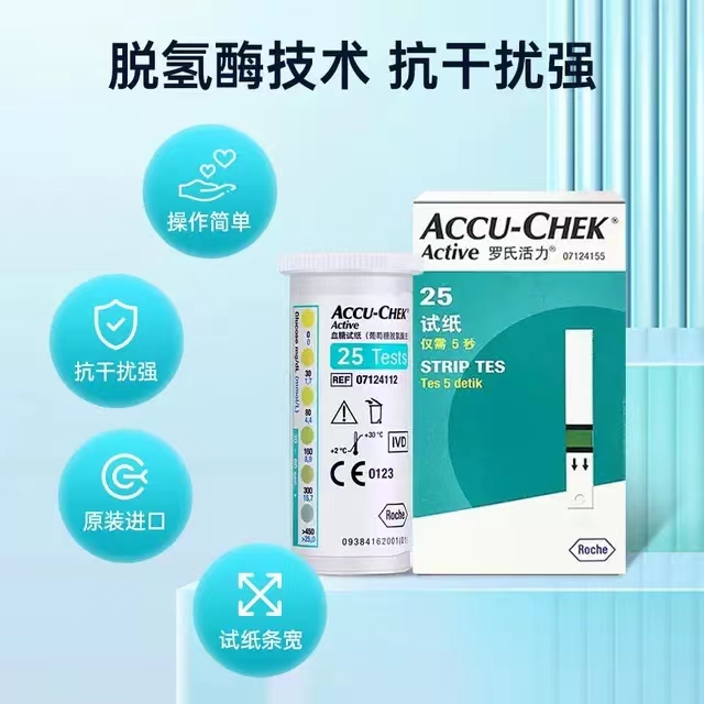 罗氏血糖试纸accu chek测试仪血糖家用活力型50片装/100德国进口