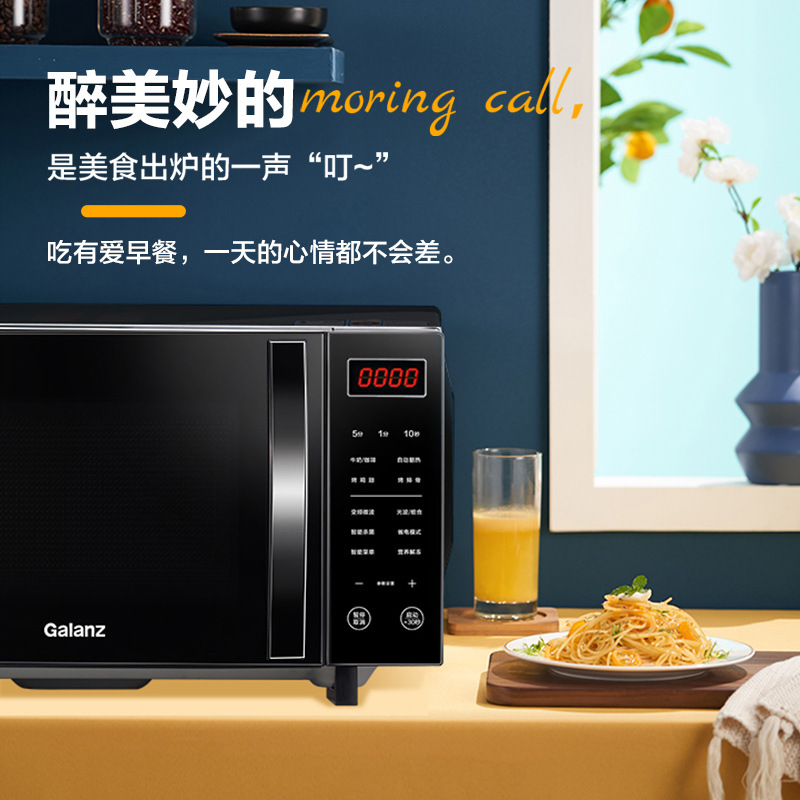 Galanz/格兰仕 G90F23CN3LV-C2(S5)微波炉智能变频家用蒸烤光波炉 - 图1