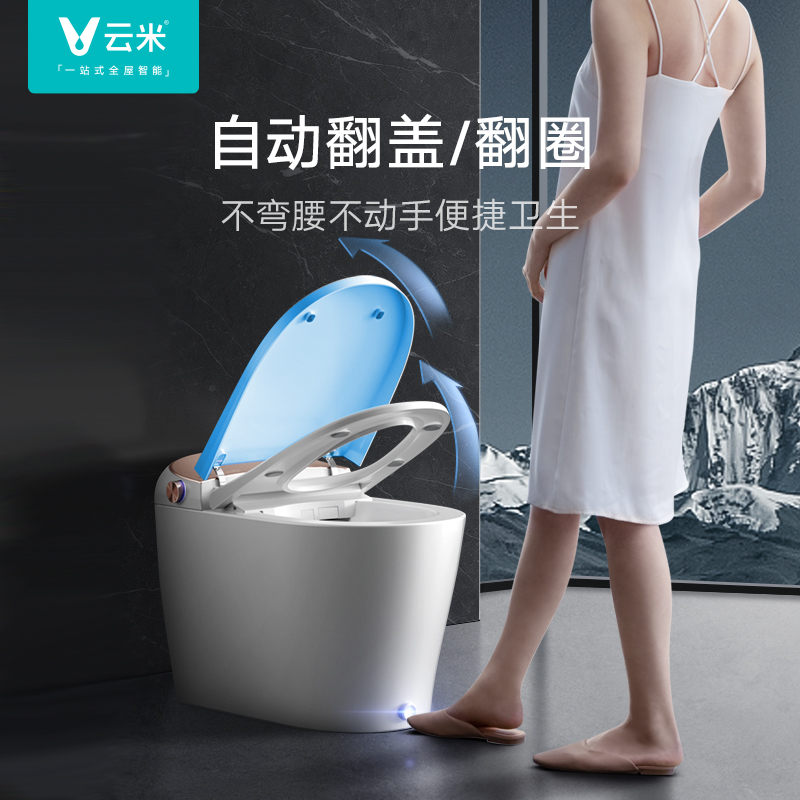 云米智能马桶全自动增压虹吸一体式坐便器脚踢自动翻盖Nano2pro