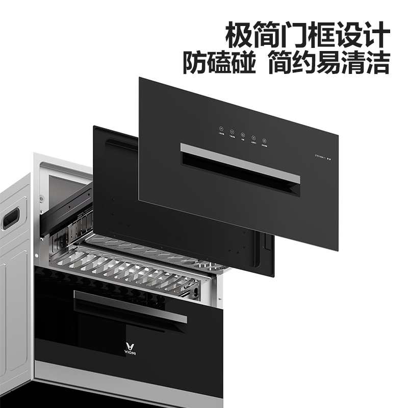 云米消毒柜家用嵌入式碗碟消毒烘干一体机100L二星级小型保洁柜