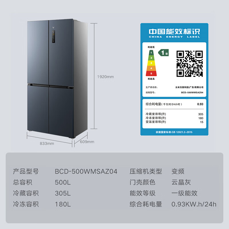 云米冰箱500升洗衣机套装超薄嵌入式全自动滚筒洗烘一体智投放