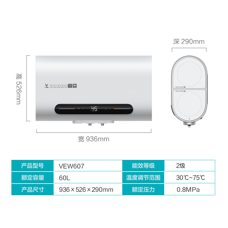 云米热水器扁桶小型60升双胆家用储水式出水断电VEW607-图3