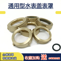 Home Water Meter Hood COPPER PLATED IRON LID JOINT 4 Sub-DN15 Takeover rubber mat 6 minutes 201 inch 25 accessories