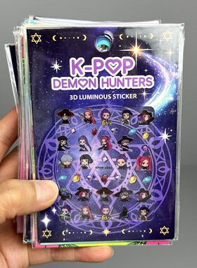 一套五款kpop猎魔女团3D夜光指甲贴儿童女孩diy卡通防水美甲贴纸