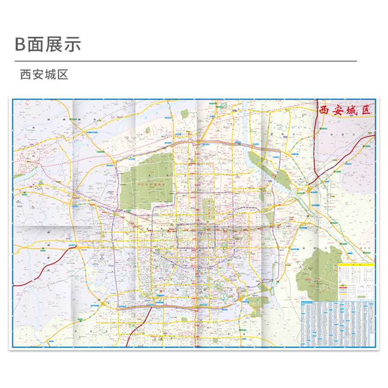 西安CITY城市地图 2024新版 西安交通旅游地图 景点地图 西安城区地图 轨道交通图 大学及学校分布 - 图2