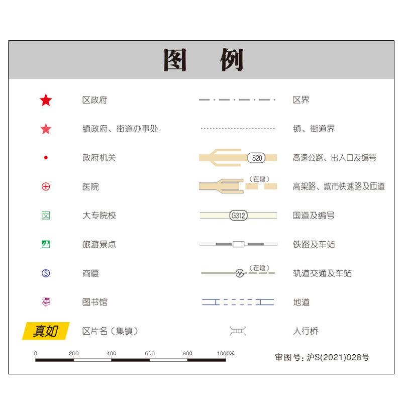 【正版新货】2021新版 上海市区图系列 普陀区地图 上海市普陀区地图 交通旅游图 上海市交通旅游便民出行指南 城市分布情况 - 图0