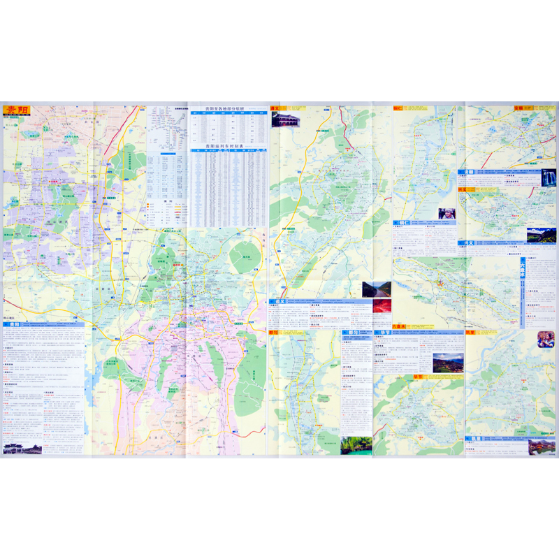 贵州省交通旅游图  贵阳地图 防水耐磨 贵州人文介绍行政区划分 公路里程 详细街道地图中国分省交通旅游图系列(撕不烂) - 图1