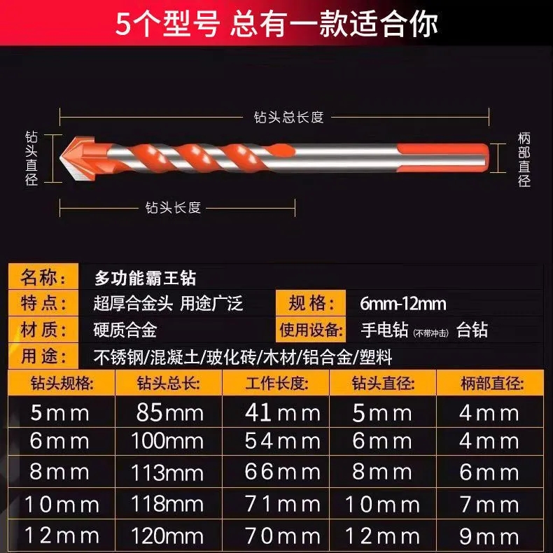 德国万能钻头混凝土钻墙钻铁瓷砖玻璃木工手电钻转头打孔三角钻头