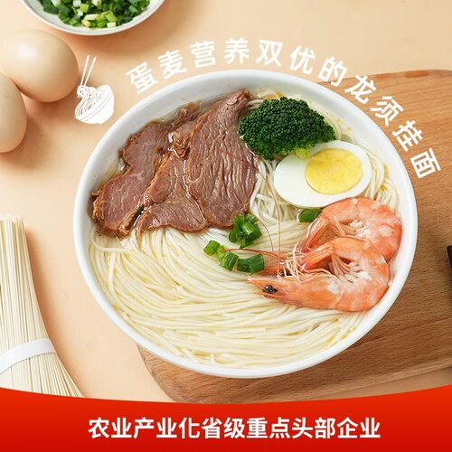 铁棍山药龙须面细方便刀削凉拌鸡蛋挂炒面条营养速食儿童汤干拉面 - 图0